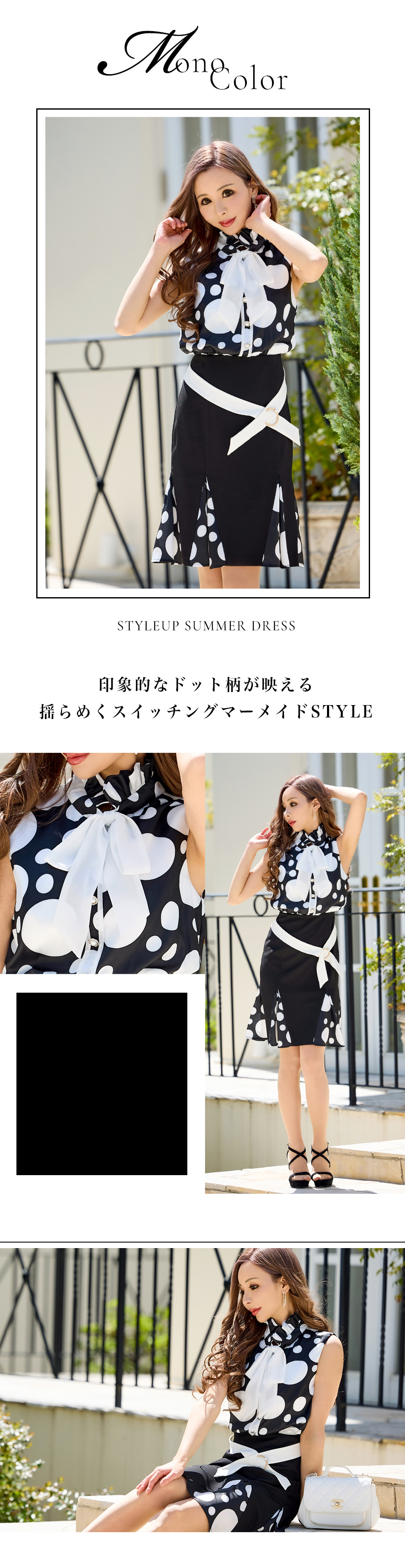 ドットマーメイドノースリワンピース | キャバドレス・ミニ